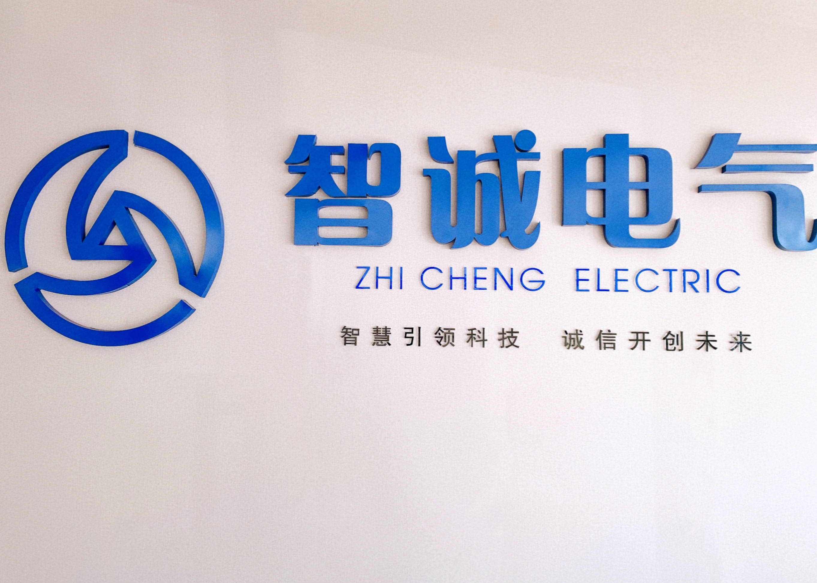熱烈慶祝我公司技術項目“帶式輸送機變頻節能控制技術與應用”獲得河北省科學技術獎！